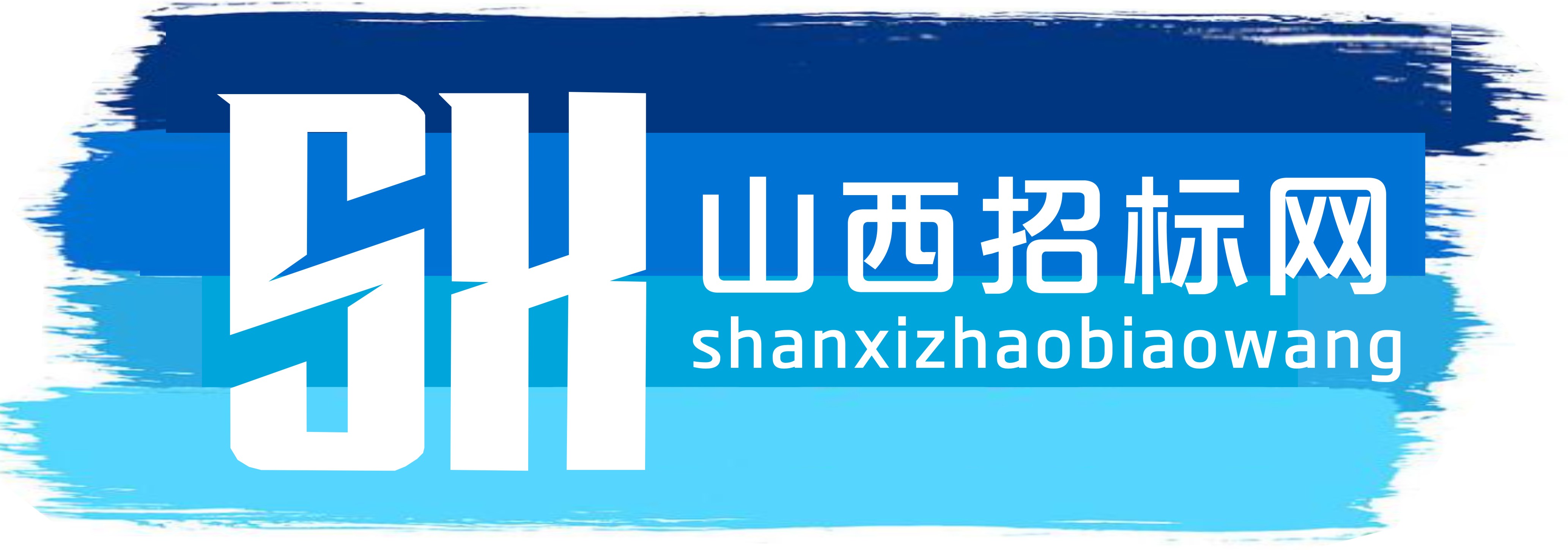 山西招标网